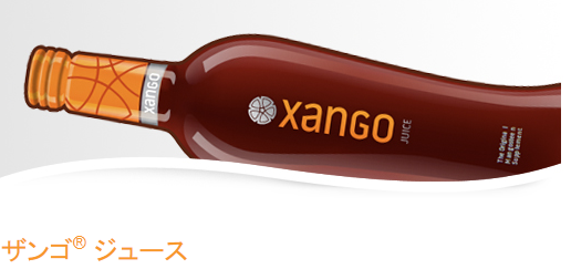 ザンゴジュース XANGO 弱い マンゴスチン4本セット